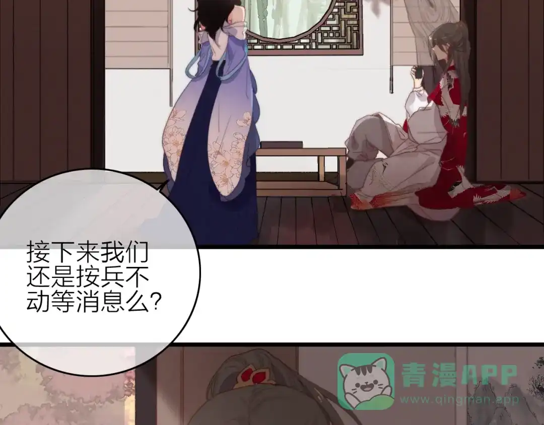 《与子成说》完结篇（上） 命悬一线 第31页