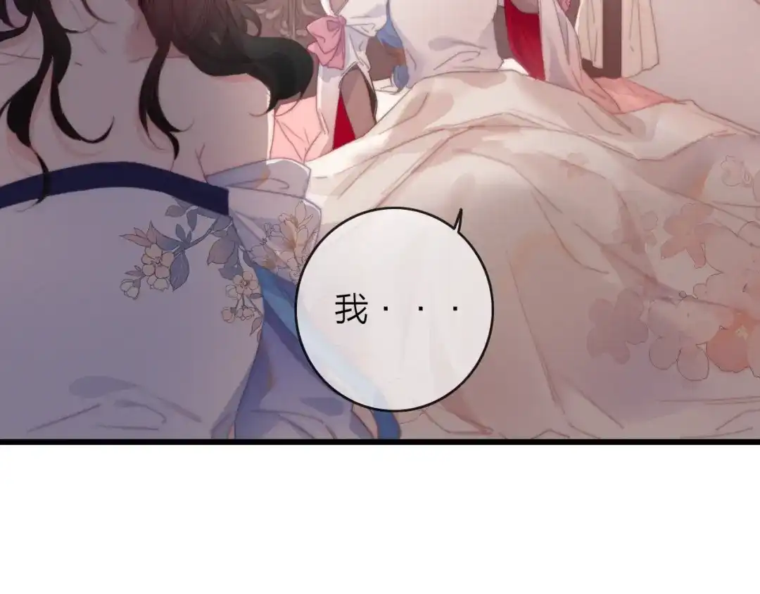《与子成说》完结篇（上） 命悬一线 第14页