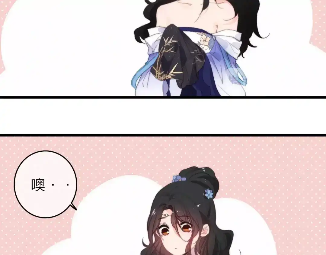 《与子成说》完结篇（上） 命悬一线 第38页