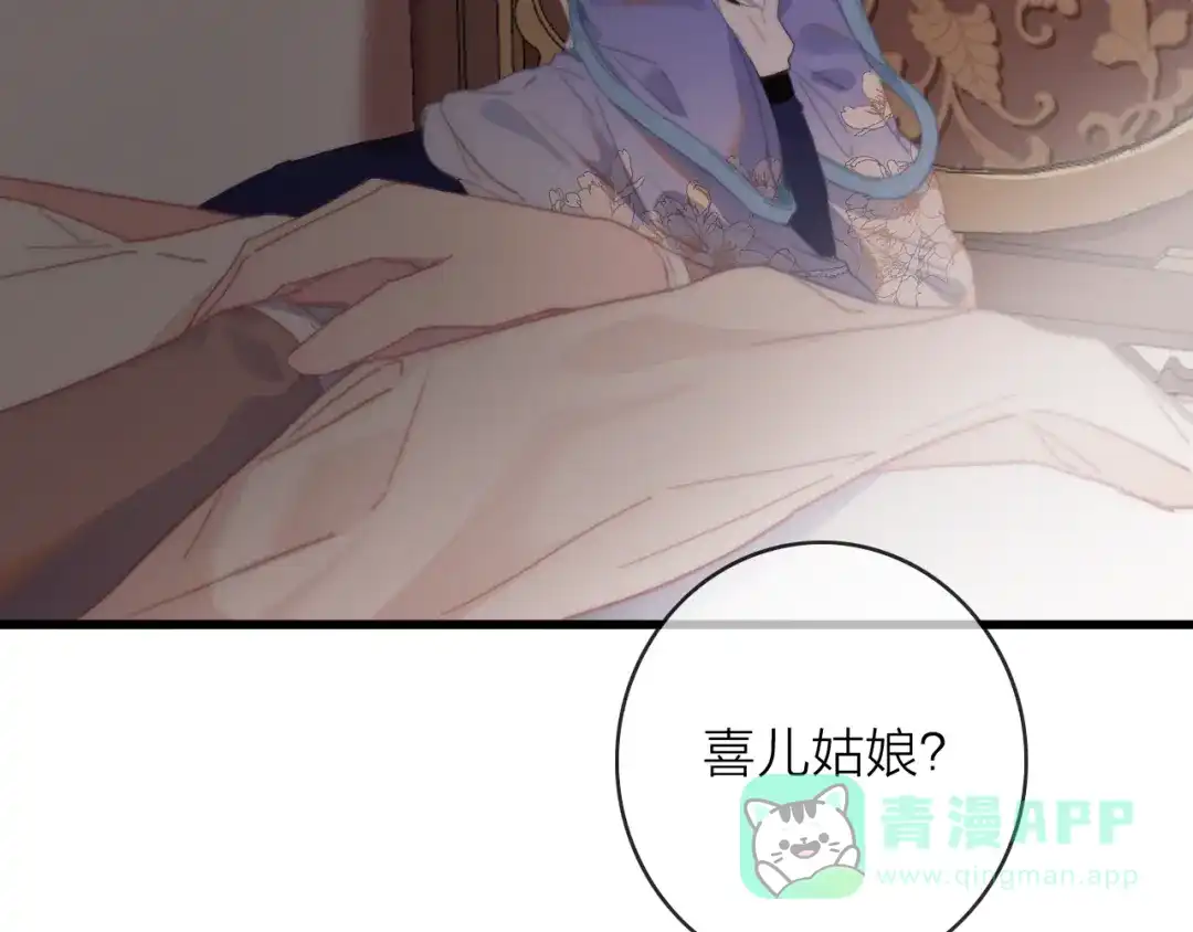 《与子成说》完结篇（上） 命悬一线 第11页