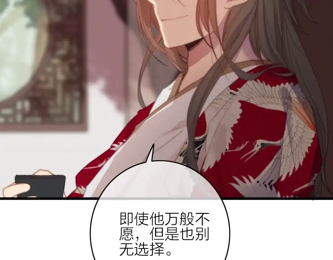 《与子成说》完结篇（上） 命悬一线 第53页