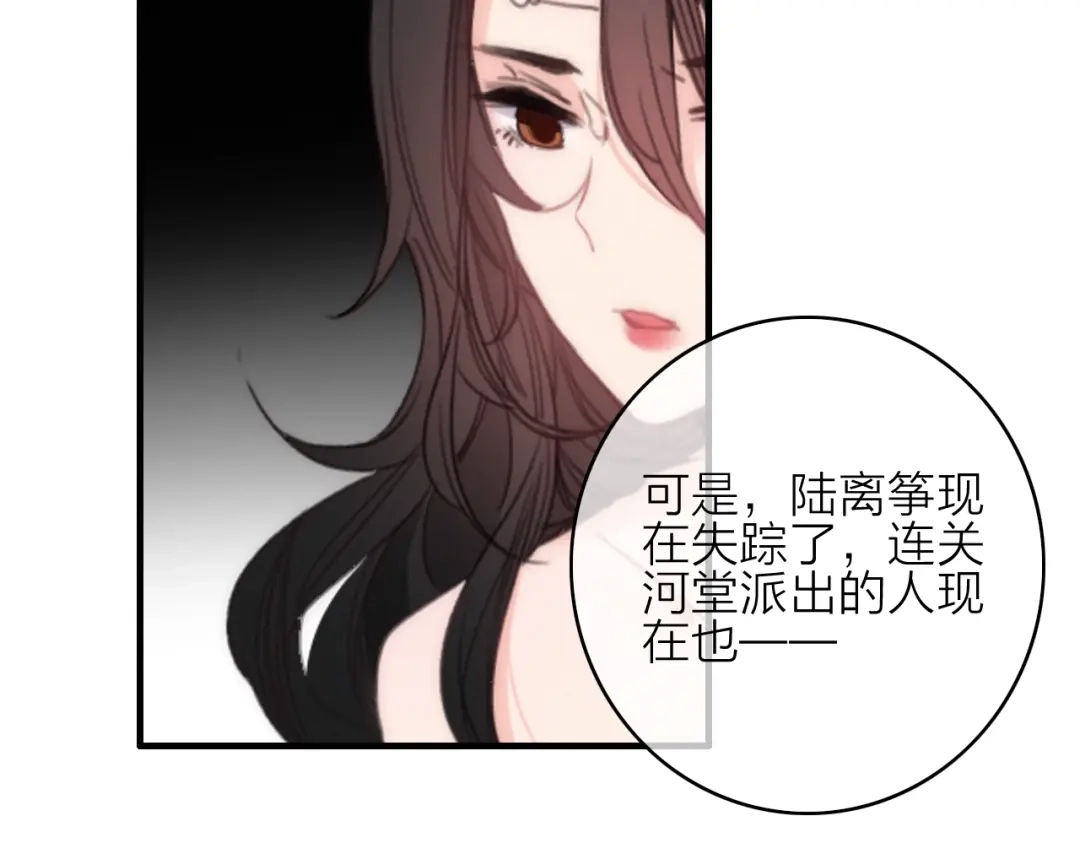 《与子成说》完结篇（上） 命悬一线 第55页