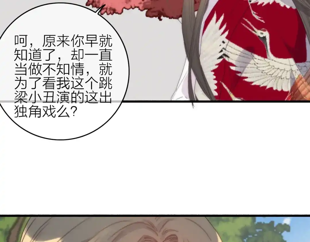 《与子成说》完结篇（下） 逃婚变私奔 第107页