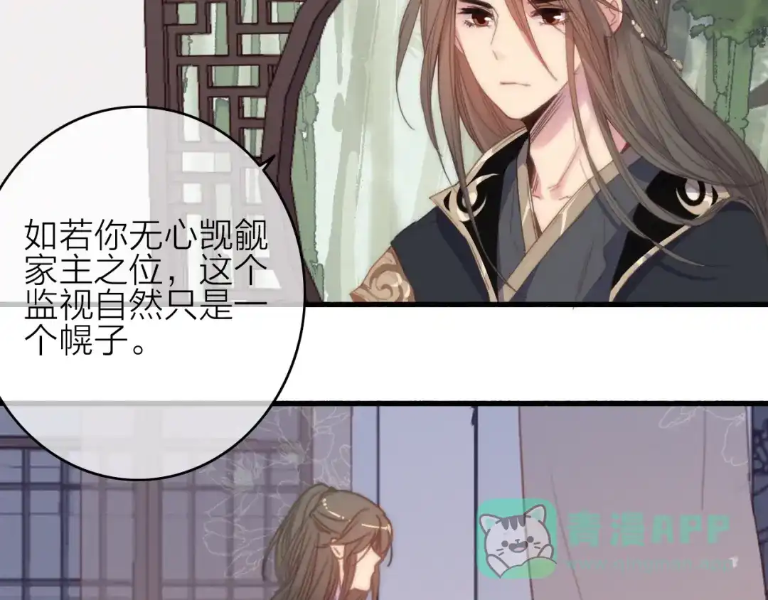 《与子成说》完结篇（下） 逃婚变私奔 第111页