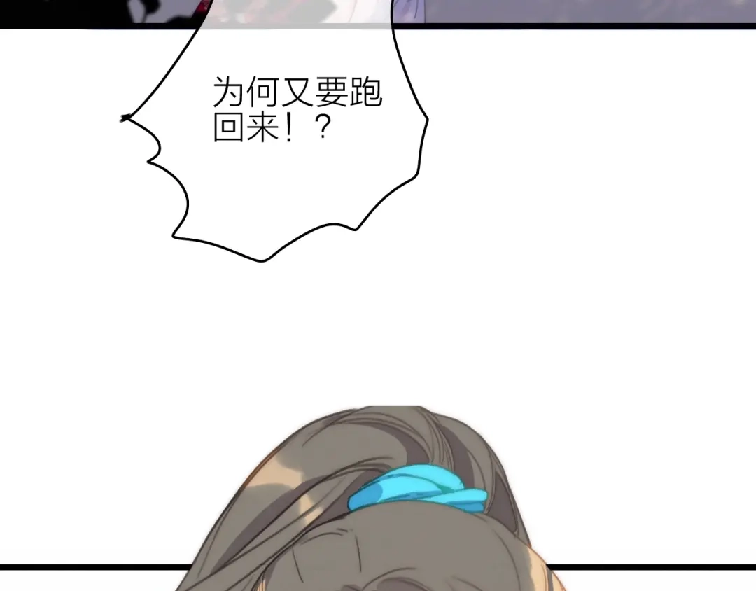 《与子成说》完结篇（下） 逃婚变私奔 第44页