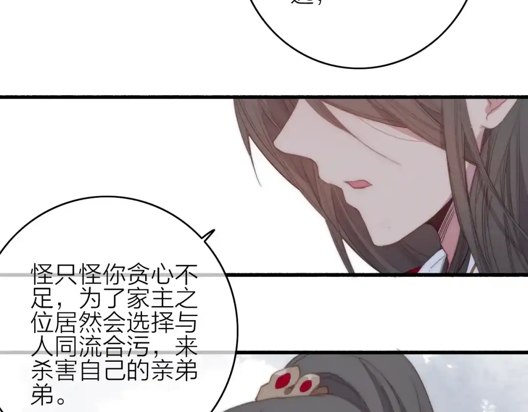 《与子成说》完结篇（下） 逃婚变私奔 第113页