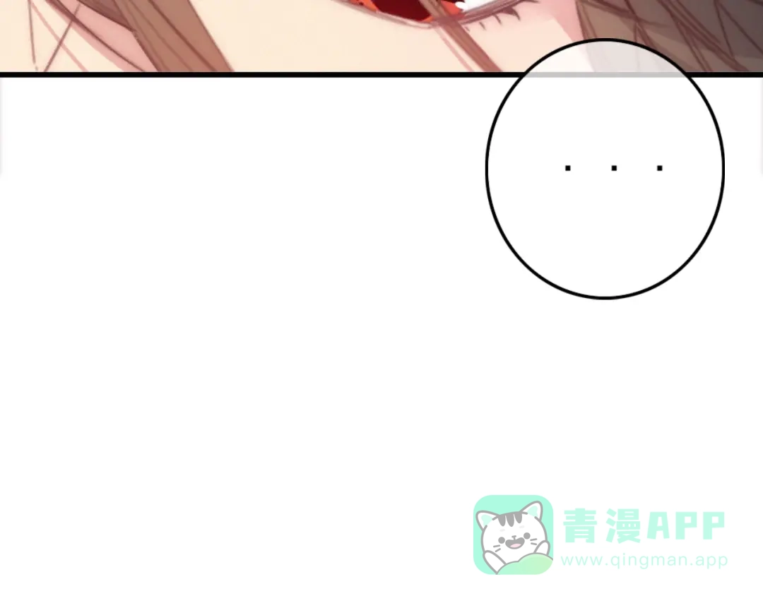 《与子成说》完结篇（下） 逃婚变私奔 第71页