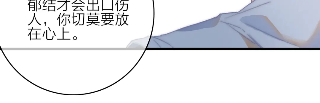 《与子成说》完结篇（下） 逃婚变私奔 第27页