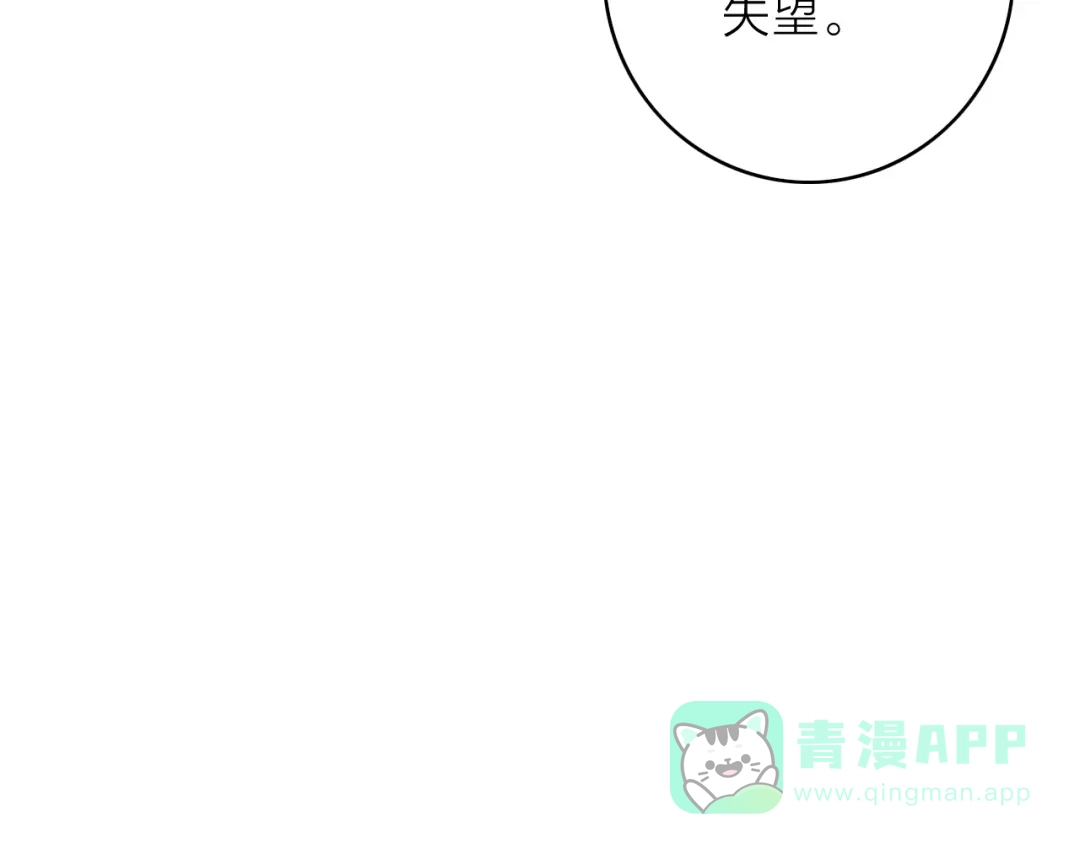 《与子成说》完结篇（下） 逃婚变私奔 第36页