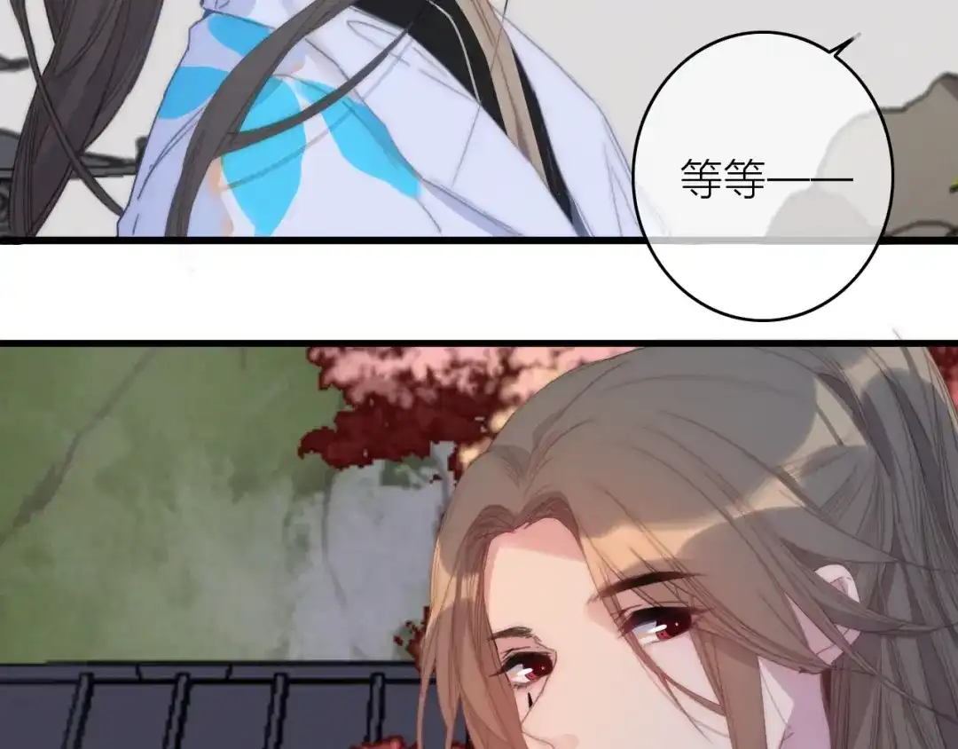 《与子成说》完结篇（下） 逃婚变私奔 第53页