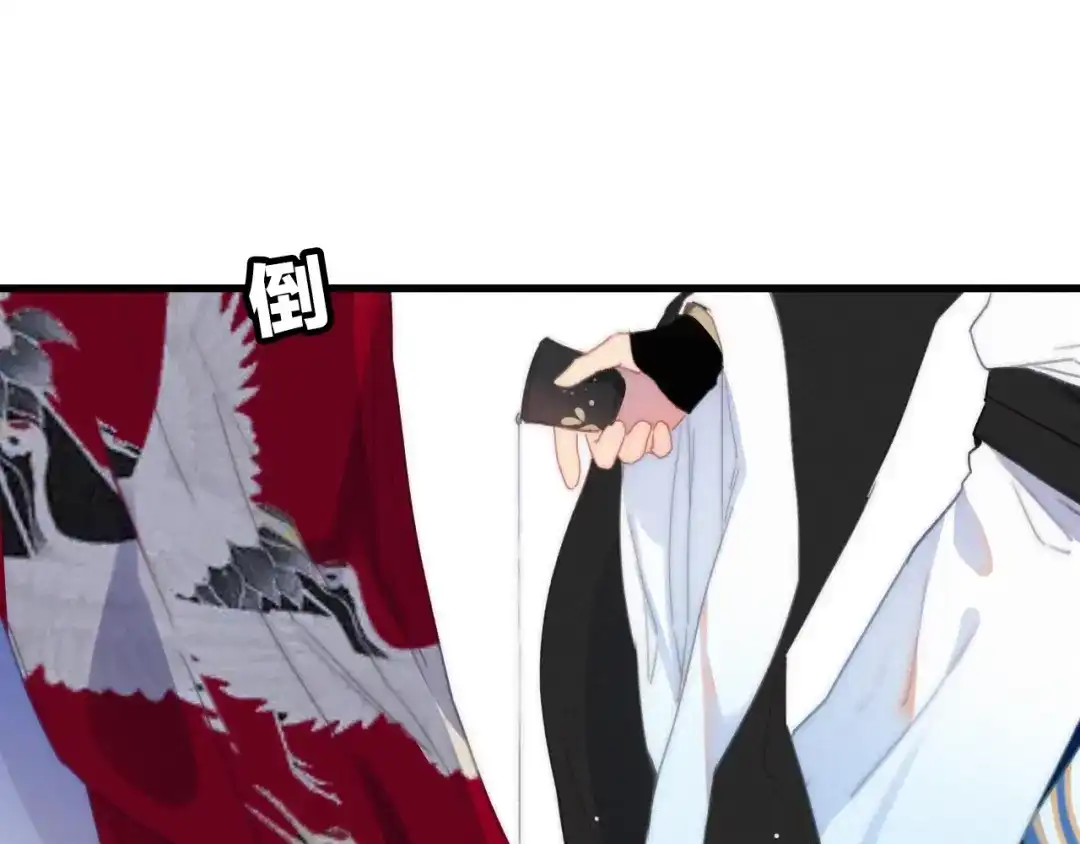 《与子成说》完结篇（下） 逃婚变私奔 第72页