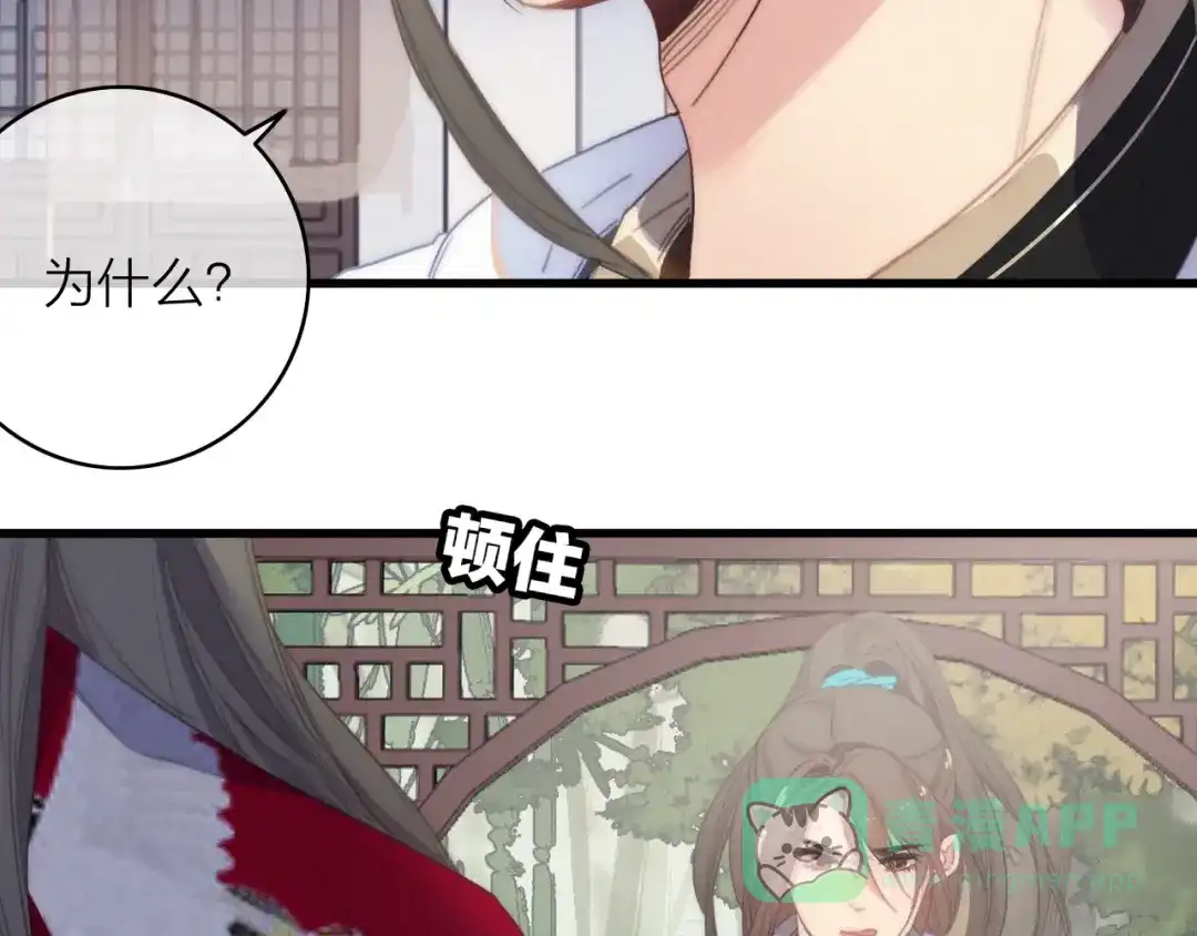 《与子成说》完结篇（下） 逃婚变私奔 第66页