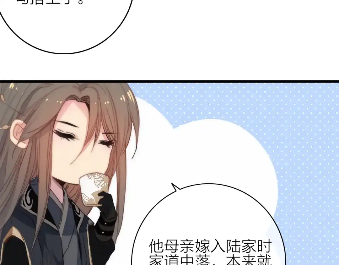 《与子成说》完结篇（下） 逃婚变私奔 第123页