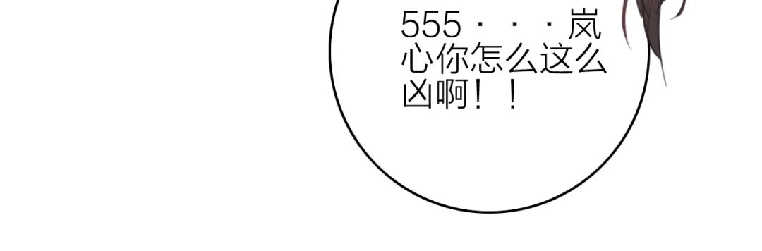 《与子成说》完结篇（下） 逃婚变私奔 第105页