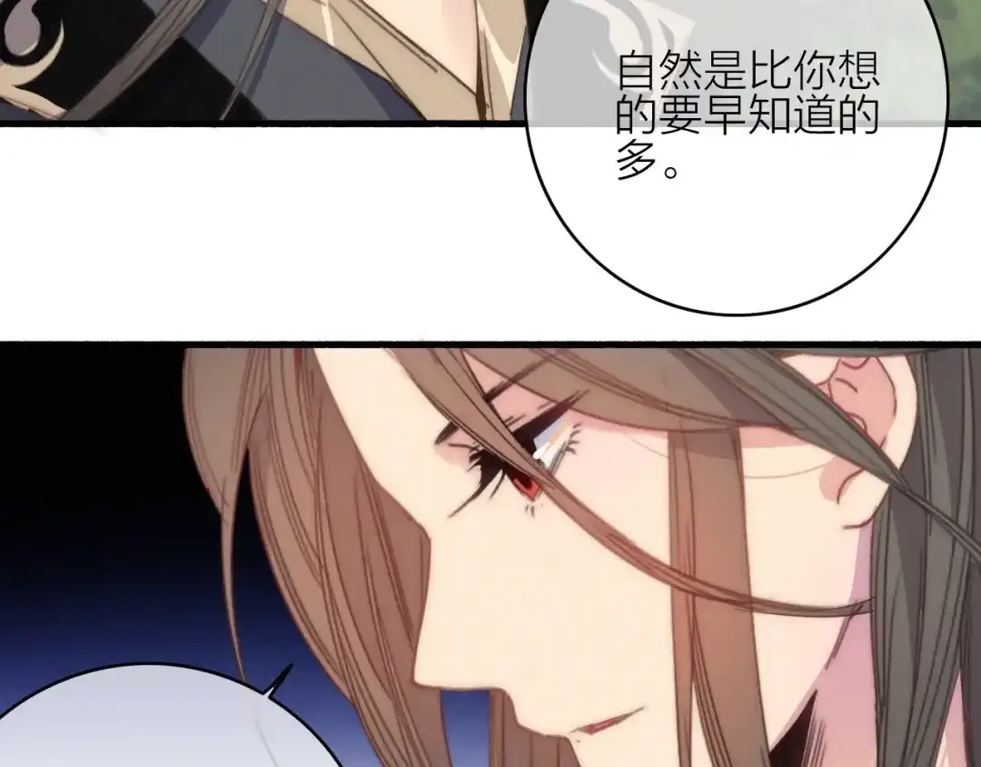 《与子成说》完结篇（下） 逃婚变私奔 第109页