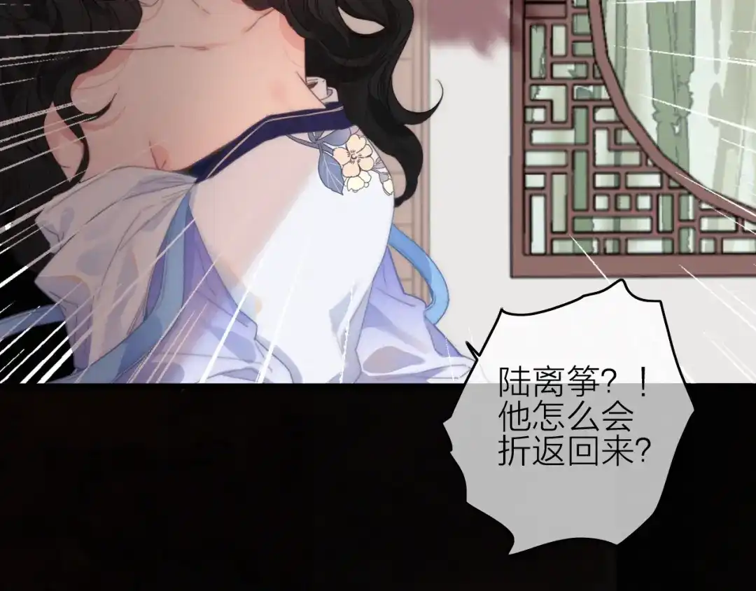 《与子成说》完结篇（下） 逃婚变私奔 第8页