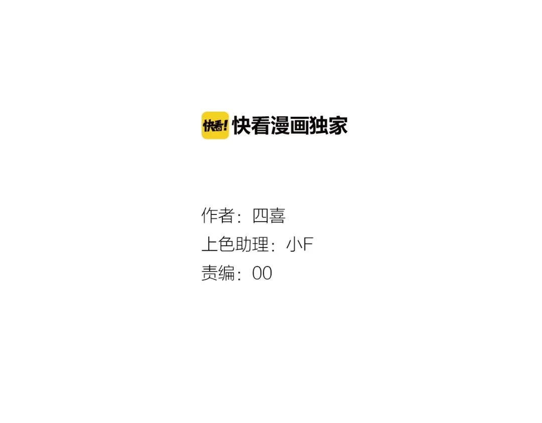 《与子成说》完结篇（下） 逃婚变私奔 第4页