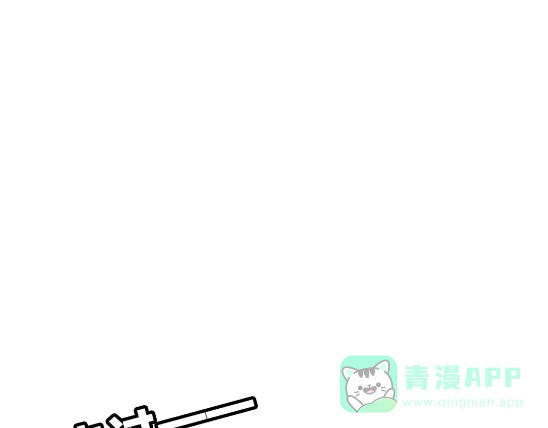 《与子成说》完结篇（下） 逃婚变私奔 第61页