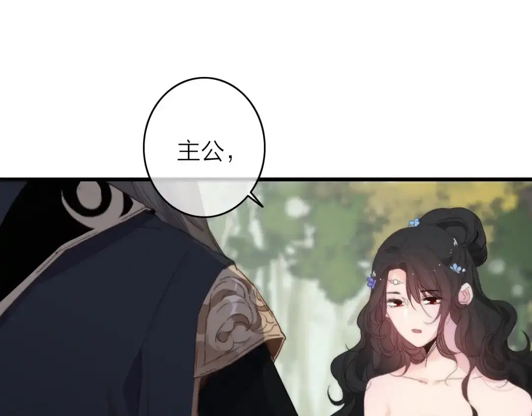 《与子成说》完结篇（下） 逃婚变私奔 第84页