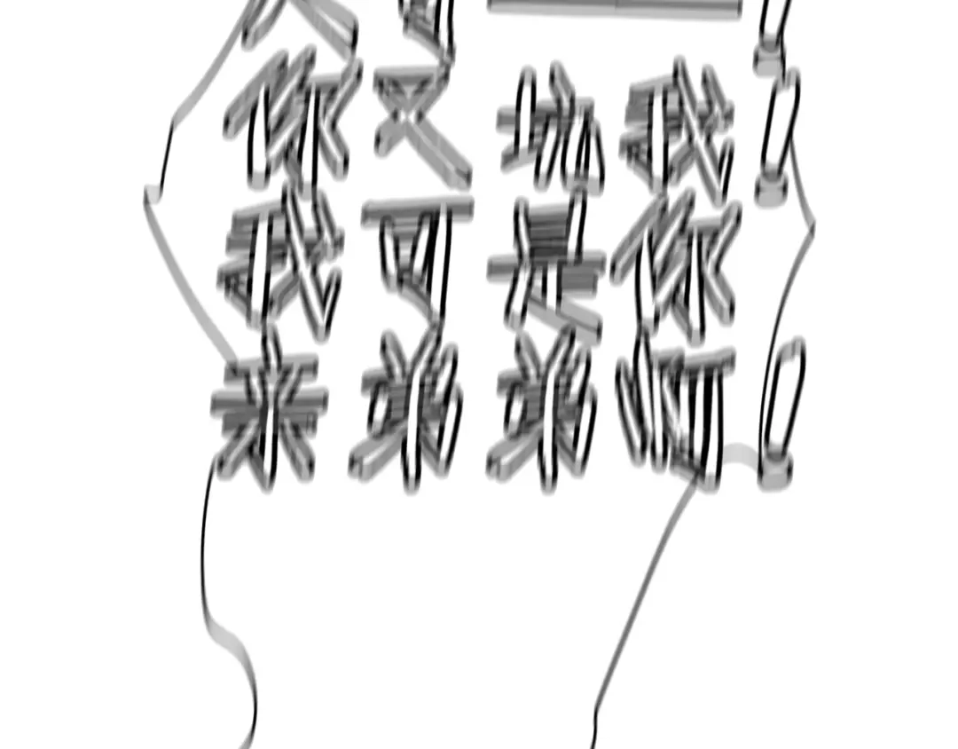 《与子成说》完结篇（下） 逃婚变私奔 第172页