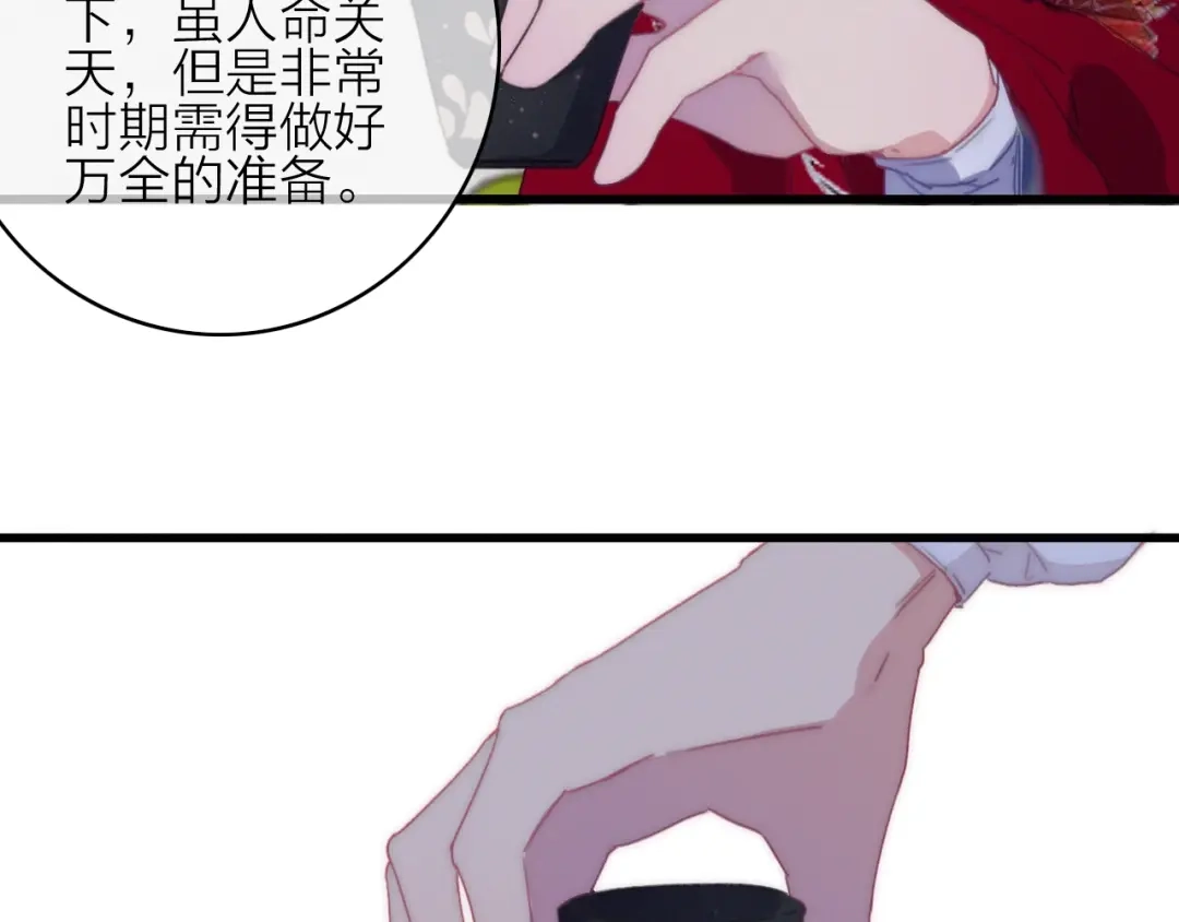 《与子成说》完结篇（下） 逃婚变私奔 第55页