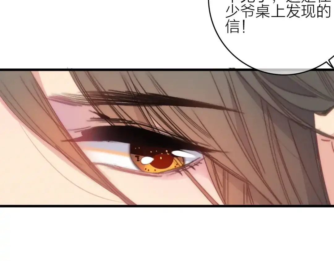 《与子成说》完结篇（下） 逃婚变私奔 第142页