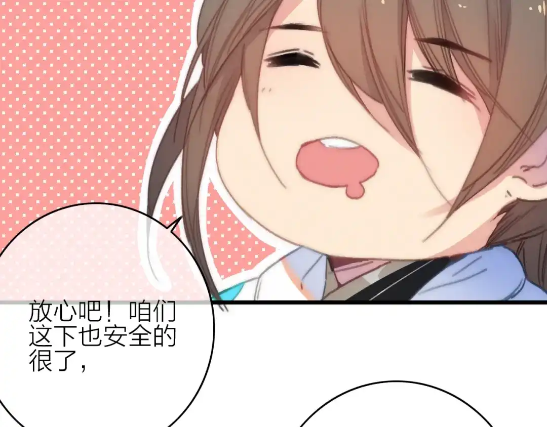 《与子成说》完结篇（下） 逃婚变私奔 第163页