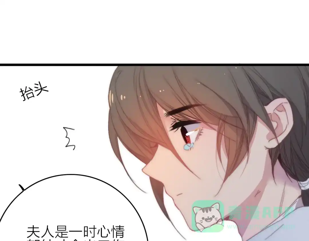 《与子成说》完结篇（下） 逃婚变私奔 第26页