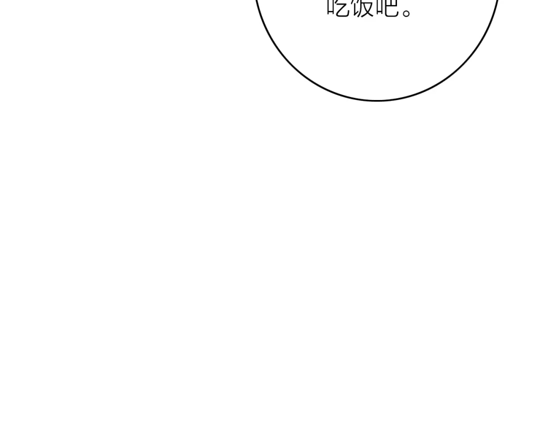 《与子成说》完结篇（下） 逃婚变私奔 第135页