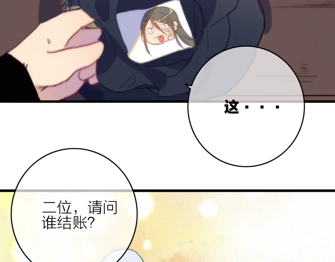 《与子成说》完结篇（下） 逃婚变私奔 第169页