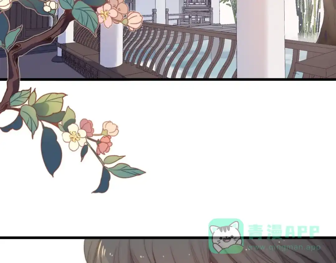 《与子成说》完结篇（下） 逃婚变私奔 第21页