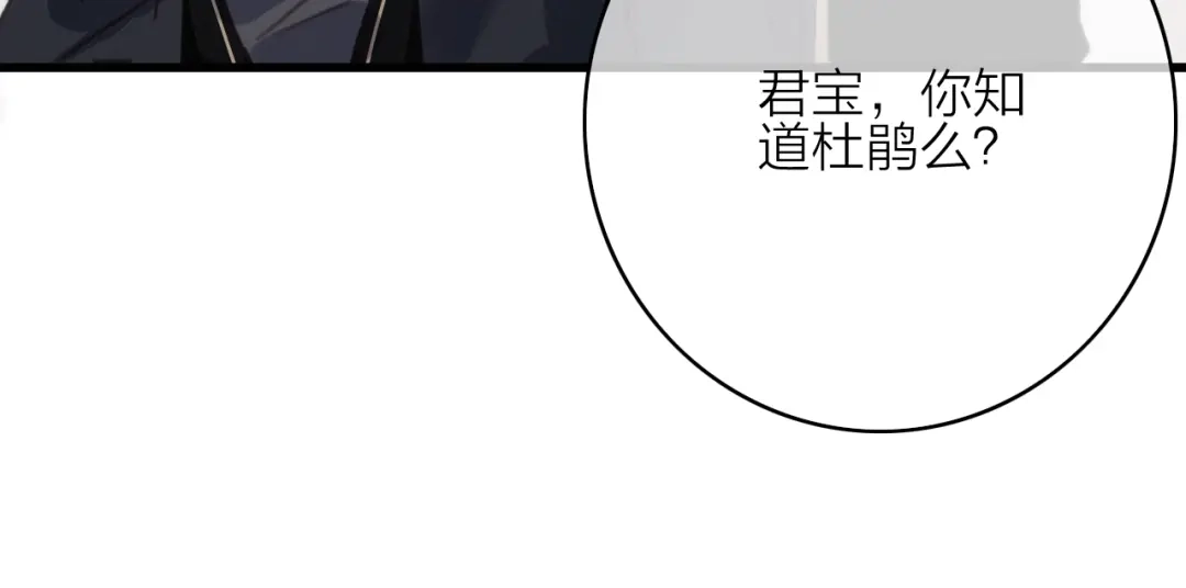 《与子成说》完结篇（下） 逃婚变私奔 第129页