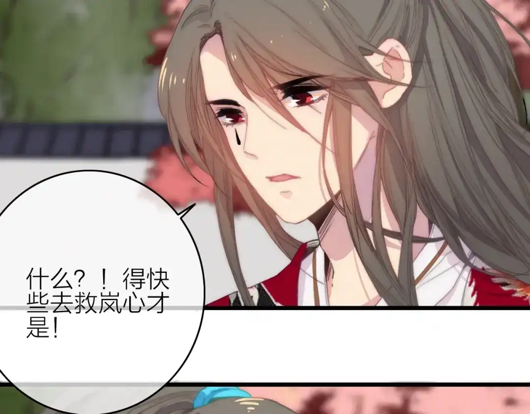 《与子成说》完结篇（下） 逃婚变私奔 第47页