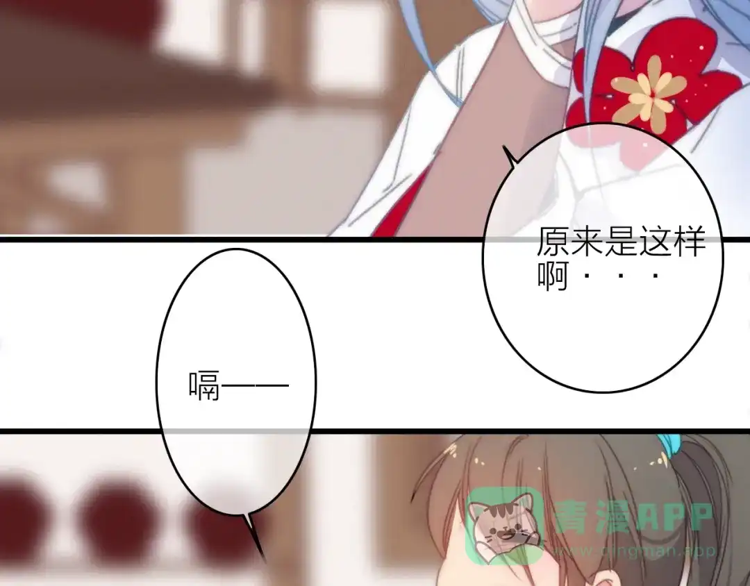 《与子成说》完结篇（下） 逃婚变私奔 第161页