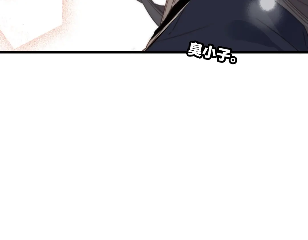 《与子成说》完结篇（下） 逃婚变私奔 第153页