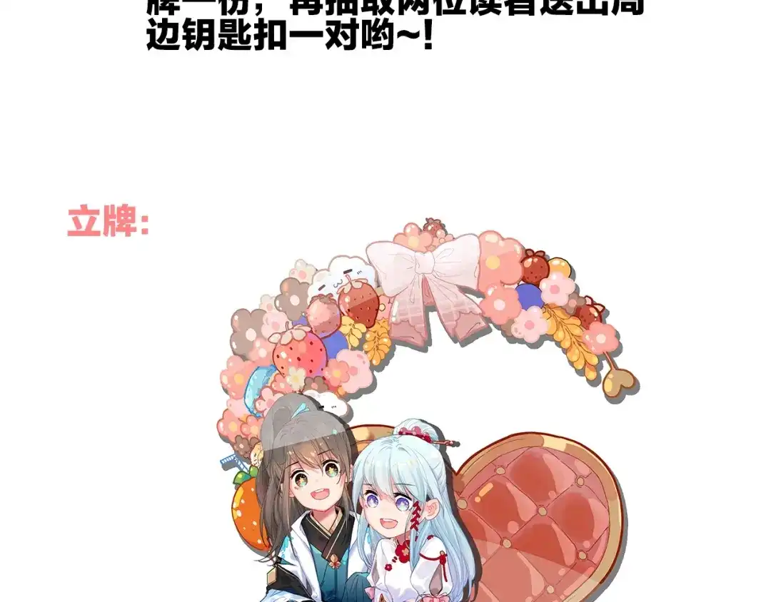 《与子成说》完结篇（下） 逃婚变私奔 第177页