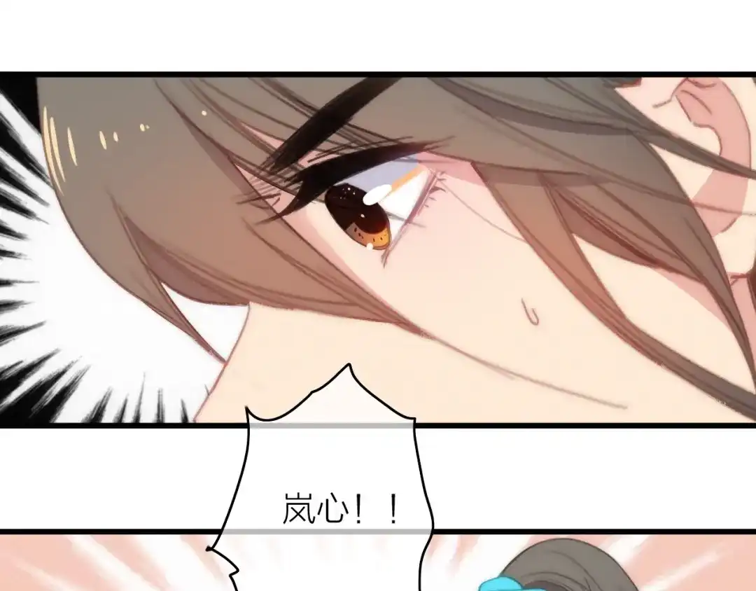 《与子成说》完结篇（下） 逃婚变私奔 第93页