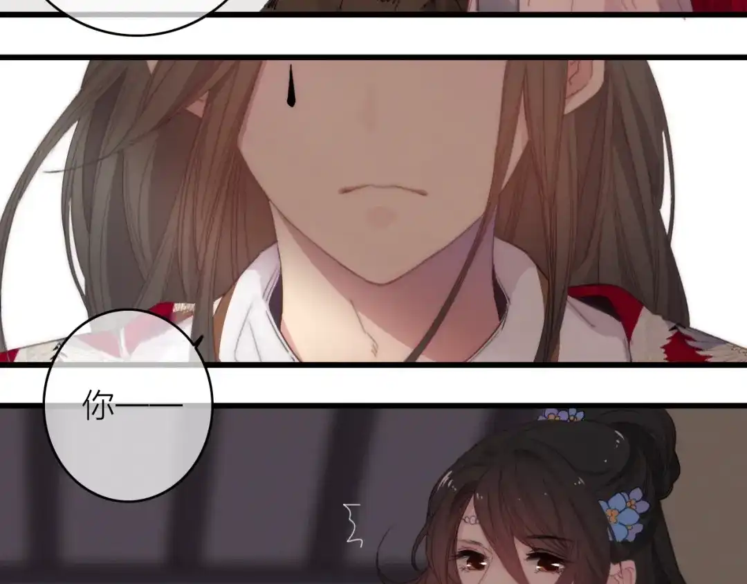 《与子成说》完结篇（下） 逃婚变私奔 第14页
