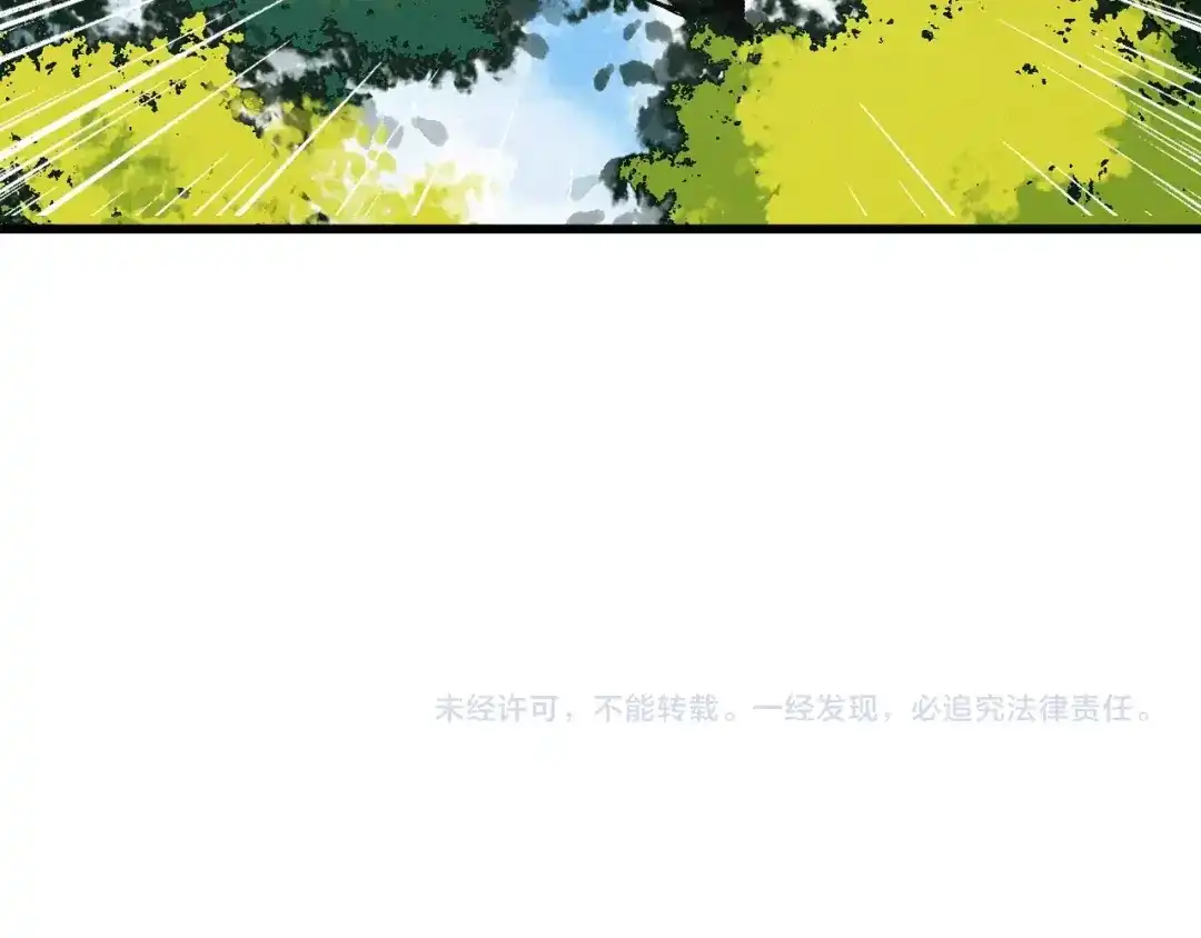 《与子成说》完结篇（下） 逃婚变私奔 第174页