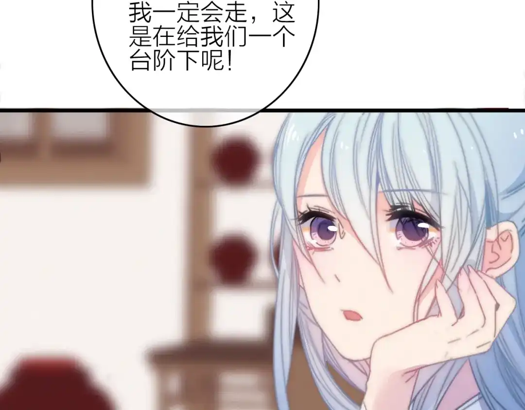 《与子成说》完结篇（下） 逃婚变私奔 第160页