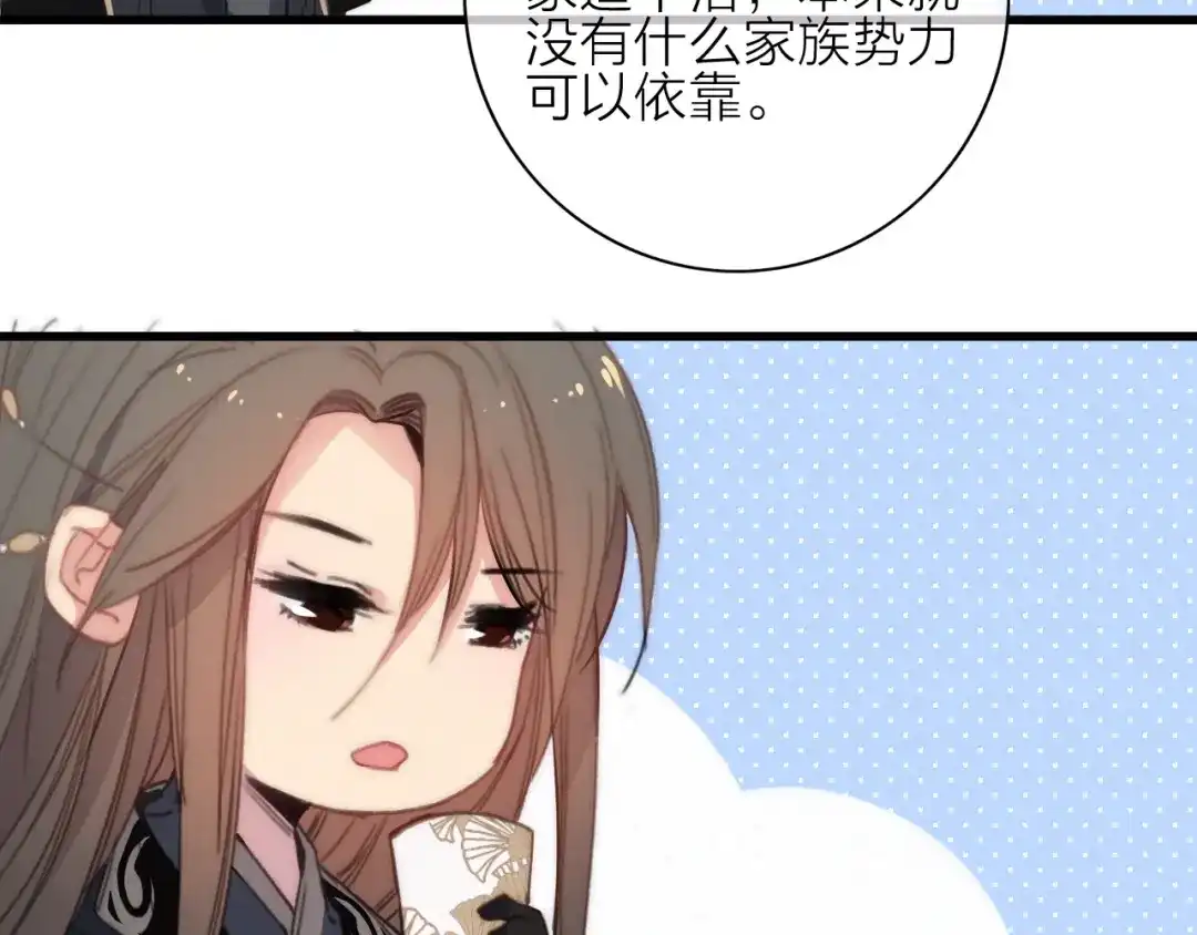 《与子成说》完结篇（下） 逃婚变私奔 第124页