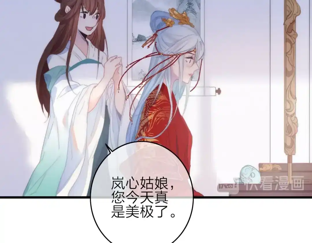 《与子成说》番外 执子之手（上） 第35页