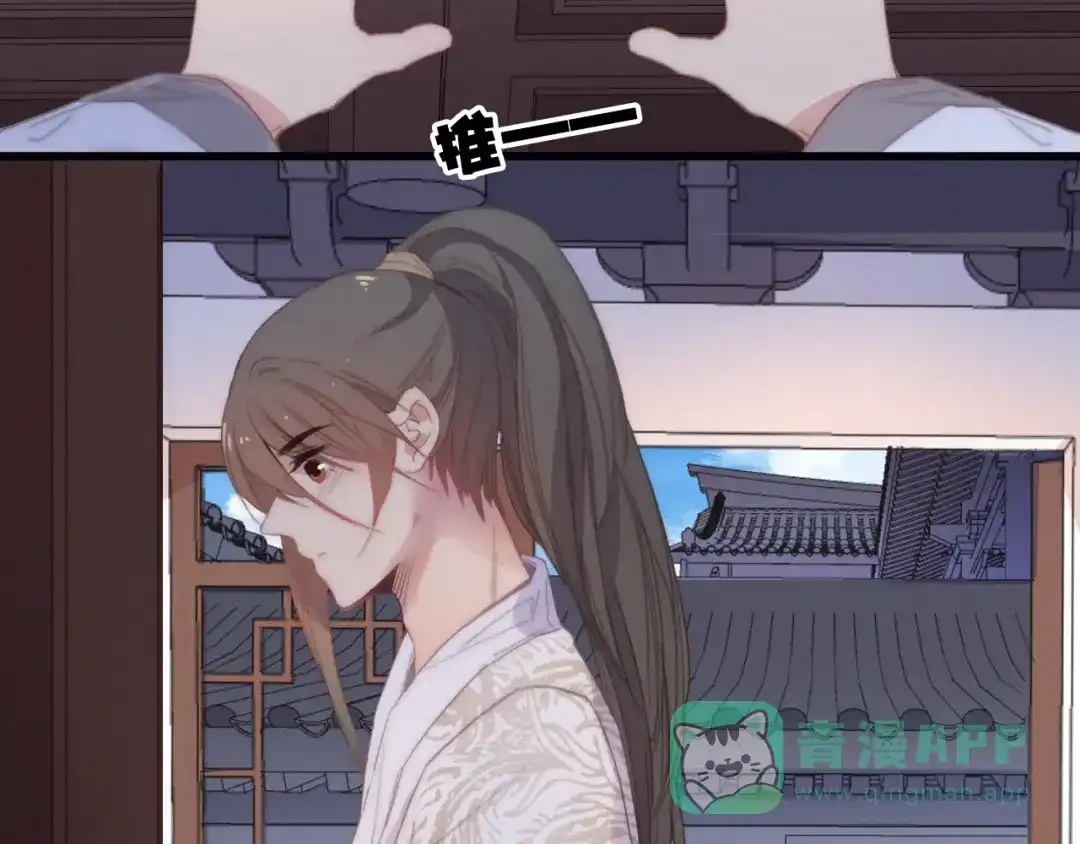 《与子成说》番外 执子之手（上） 第21页