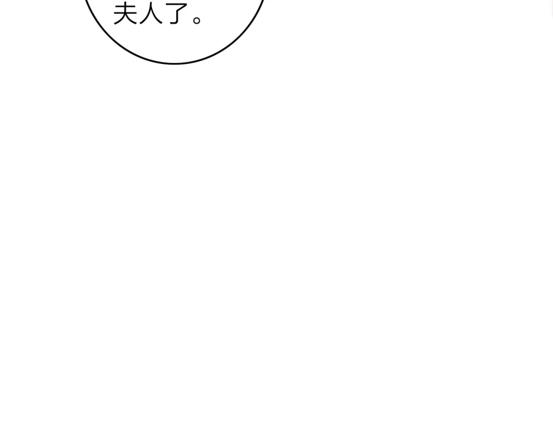 《与子成说》番外 执子之手（上） 第37页