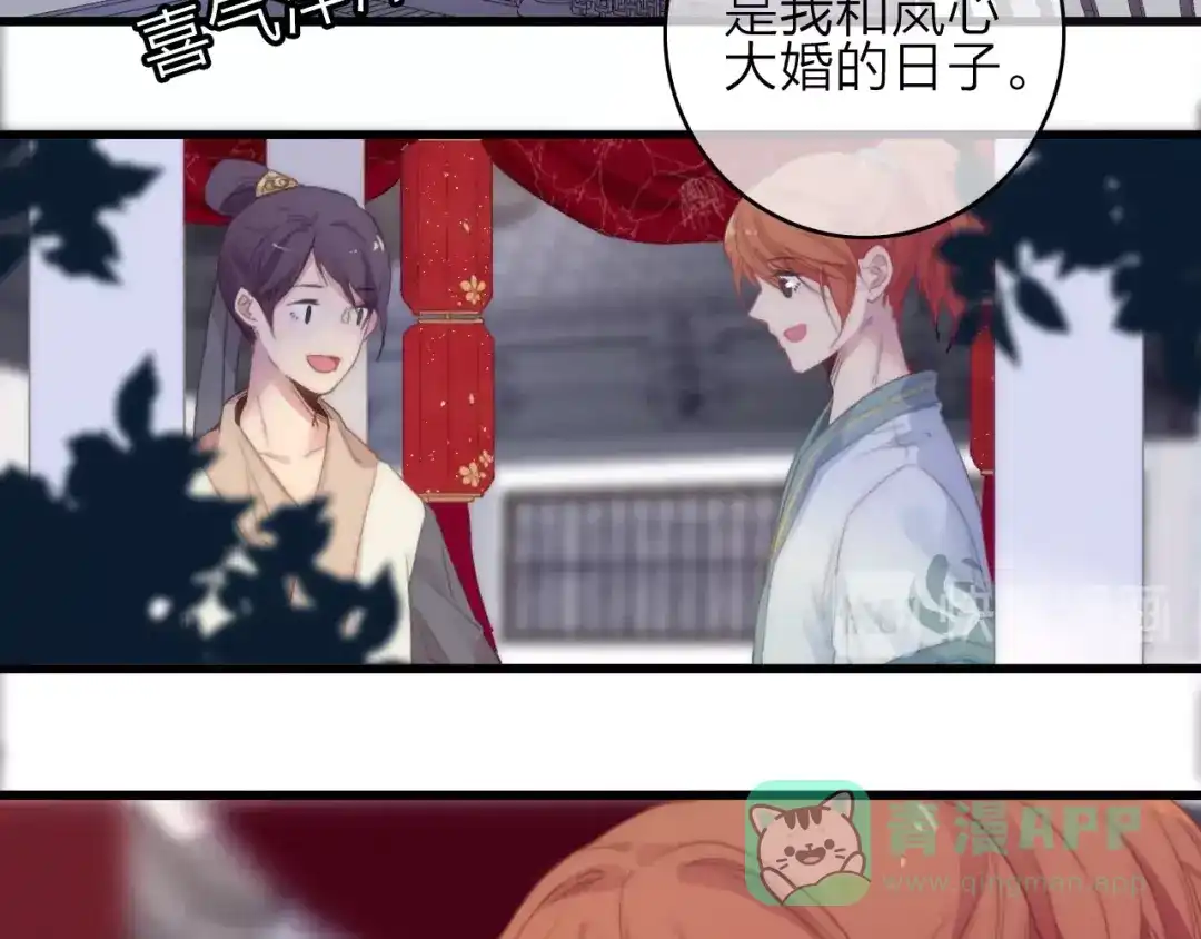 《与子成说》番外 执子之手（上） 第26页