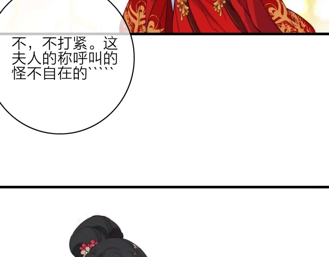 《与子成说》番外 执子之手（上） 第42页