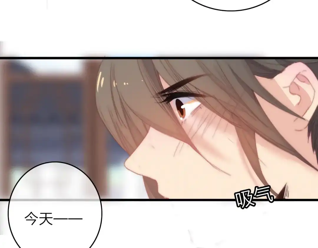 《与子成说》番外 执子之手（上） 第23页