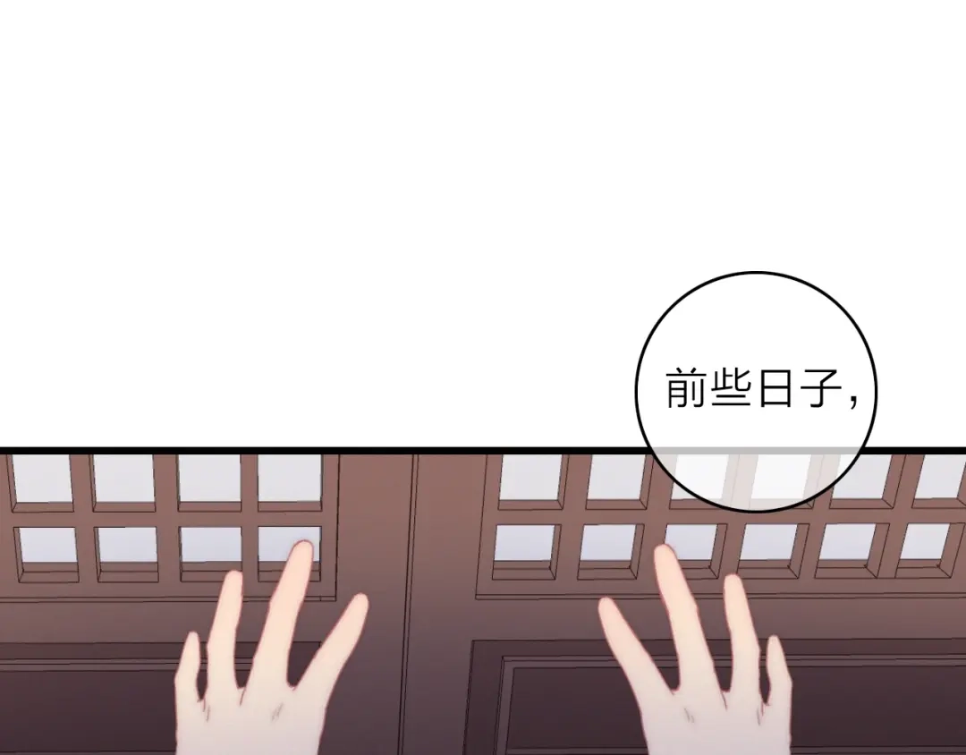 《与子成说》番外 执子之手（上） 第20页