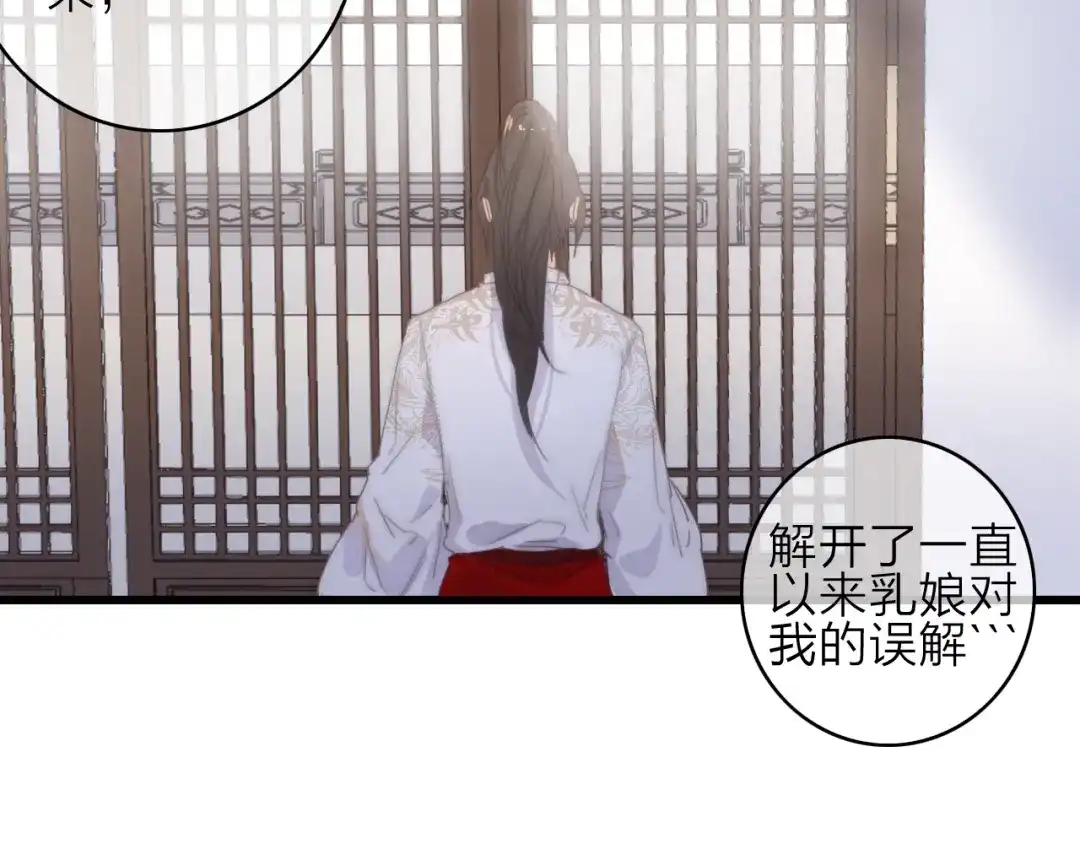 《与子成说》番外 执子之手（上） 第9页