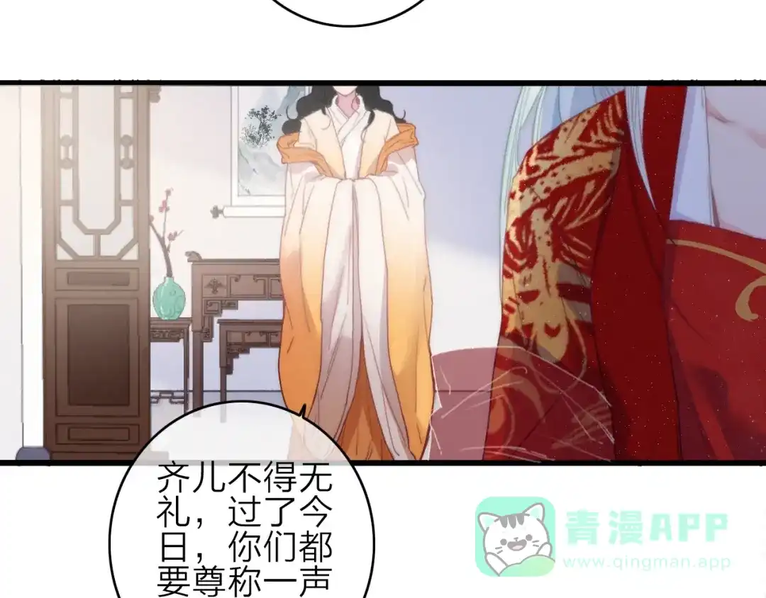 《与子成说》番外 执子之手（上） 第36页